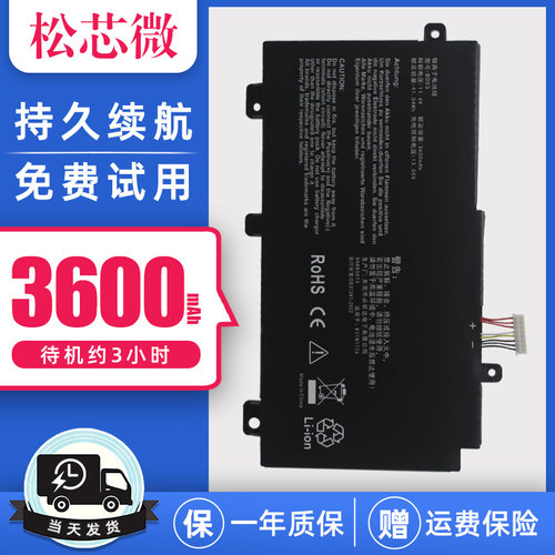 适用华硕飞行堡垒5/6/7/8/9代电池FX80G FX86F/G FX95G B31N1726 FA506IU/II/IV FA507 天选1代2代笔记本电池 - 图2