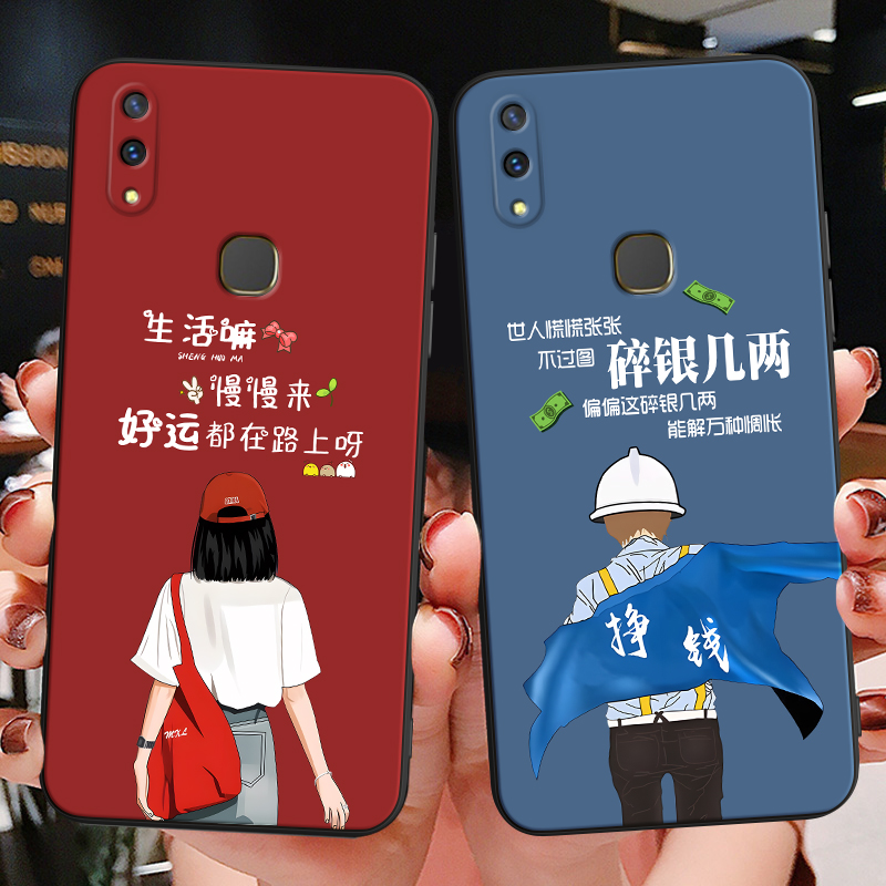 彬彧适用于vivoY85手机壳z3x韩系y85a气质v1730da软胶v9软z1青春版潮流V1730DA新款y89商务y89a后壳z1i防摔z1 - 图0