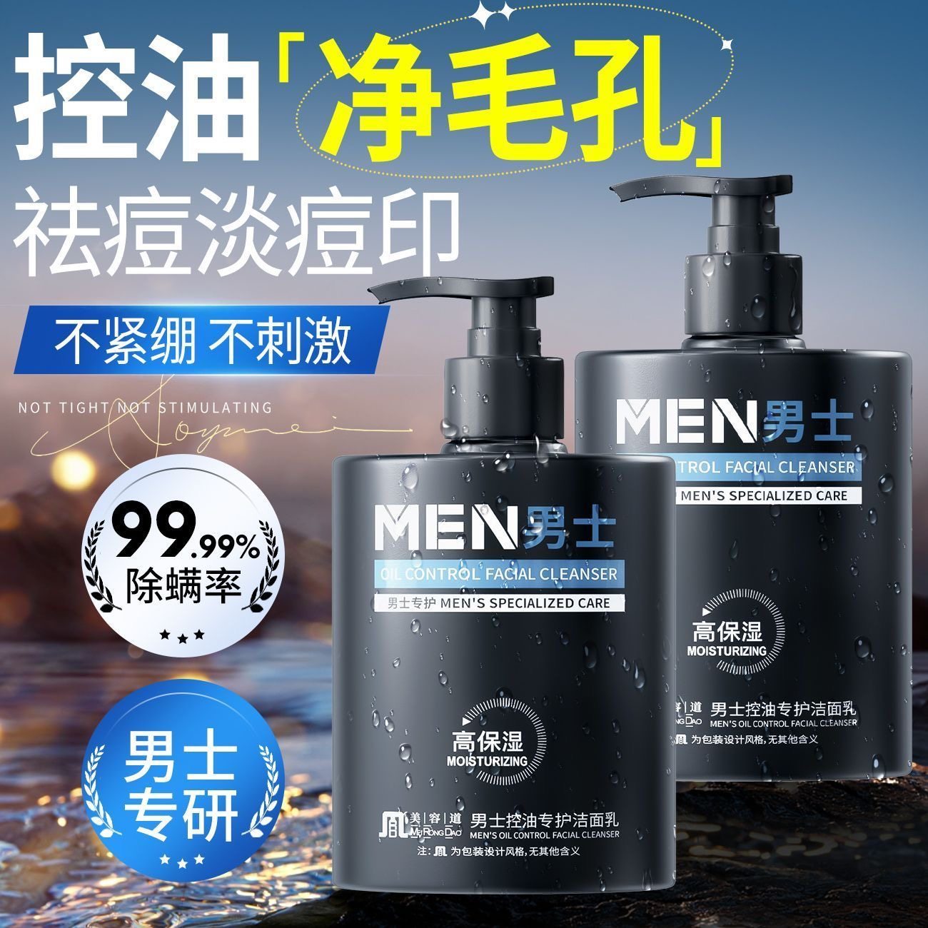 男士专用洗面奶官方正品清爽控油深层清洁收缩毛孔温和保湿洁面乳,淘宝优惠券,粉丝福利购,淘宝优惠卷