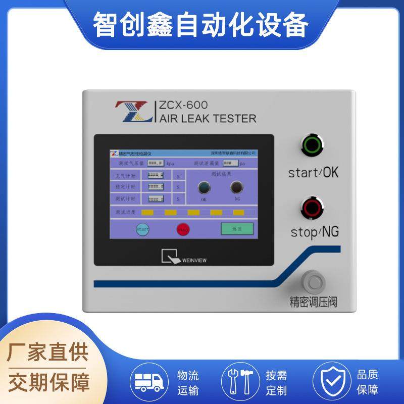 水泵检漏仪气密性测试仪便携式高精度检漏仪电动牙刷真空检漏仪,淘宝优惠券,粉丝福利购,淘宝优惠卷