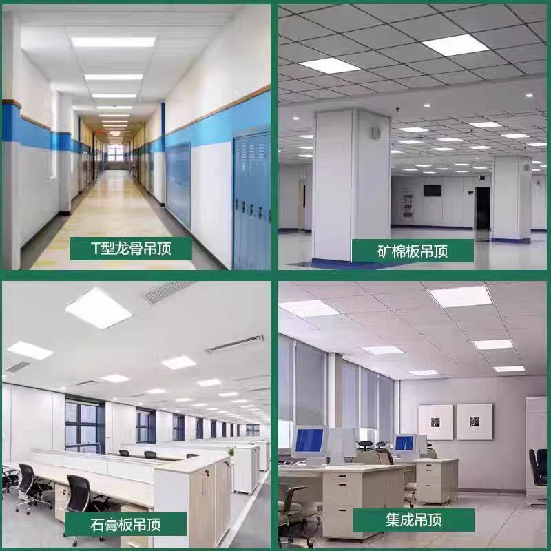 惠帝普 600x600led平板灯集成吊顶石膏板铝扣板矿棉板60x60LED灯 - 图1