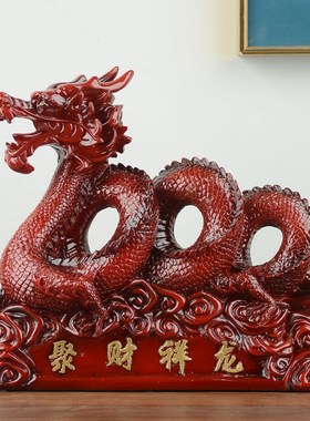 客厅办公室招财龙吉祥物摆件工艺品新中式电视柜酒柜玄关家居饰品