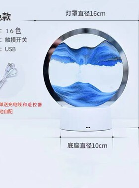 3D流沙画七彩小夜灯轻奢摆件动态沙漏台灯立体创意解压遥控触摸款