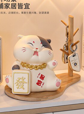 发财招财猫创意摆件客厅家用办公室桌面装饰品开业乔迁礼物存钱罐