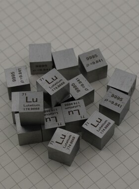 金属镥 稀土金属周期表型立方体 10mm 平均重9.9克 Lu99.95%