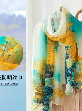 丝巾女时尚洋气妈妈款围巾超大遮阳沙滩巾夏薄款百搭防晒长披肩