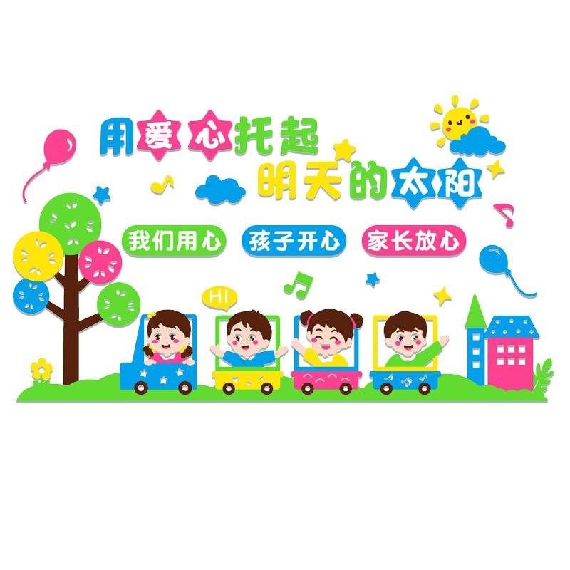 幼儿园墙面装饰环创主题墙成品午托管班走廊布置教室3d立体墙贴画,淘宝优惠券,粉丝福利购,淘宝优惠卷