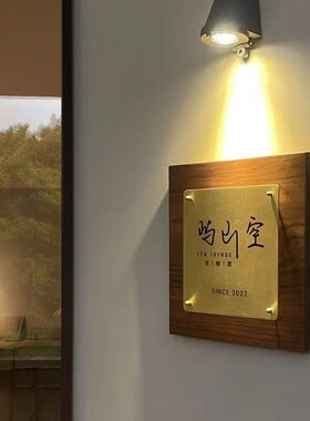 黑胡桃木定制创意网红实木标识挂牌咖啡店高级感门牌户外黄铜招牌