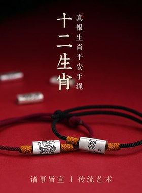罗泰老银匠99纯银十二生肖红绳手链男女士款2025蛇年本命年红手绳