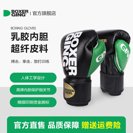 Boxing gloves 14oz adult sparring training