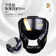 Boxing head protection monkey face fully enclosed fighting and sparring helmet