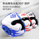 Boxing helmet adult sparring head protection monkey face full protection