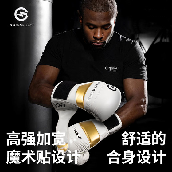 Jingpai Boxing Gloves: Practical, Thick, Wear-Resistant Cushioning