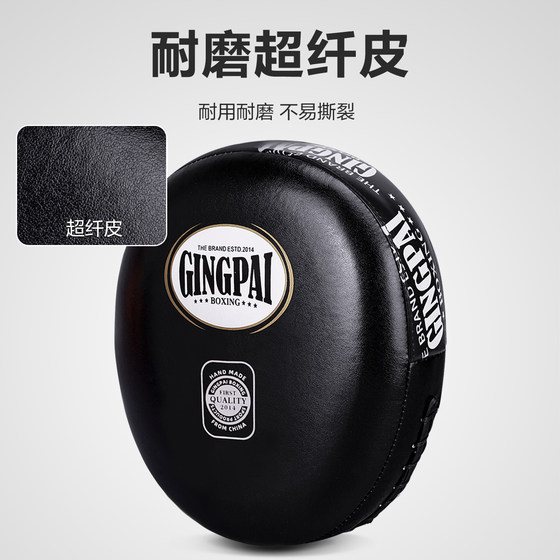 Jingpai air hand target-wear-resistant microfiber precise punching feel