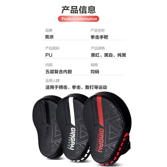 Curved training hand target Sanda boxer target Muay Thai fighting Taekwondo foot target youth practice protective gear shield