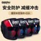 Children's Sanda protective gear set of four pieces and six pieces for adults