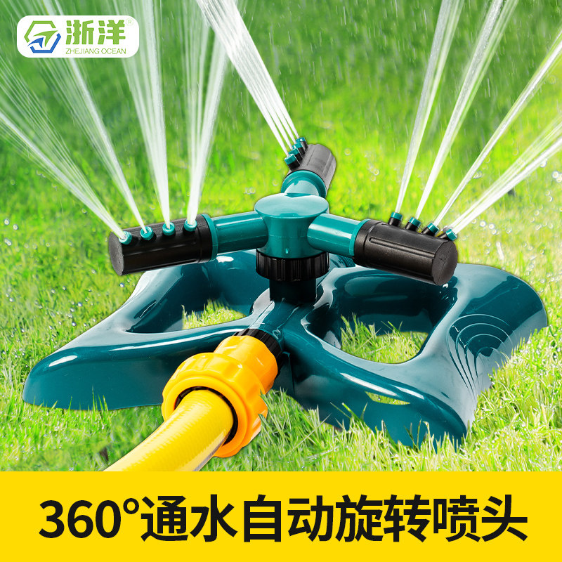 360度自动旋转三叉喷头摇摆喷淋洒水器降温灌溉喷水 园林绿化菜园,淘宝优惠券,粉丝福利购,淘宝优惠卷