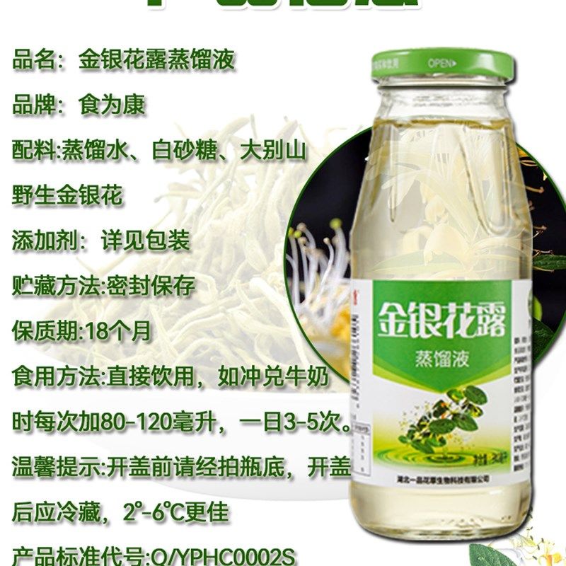 食为康金银花f露蒸馏液无糖维C母婴型整箱24瓶植物水饮料下火清凉,淘宝优惠券,粉丝福利购,淘宝优惠卷