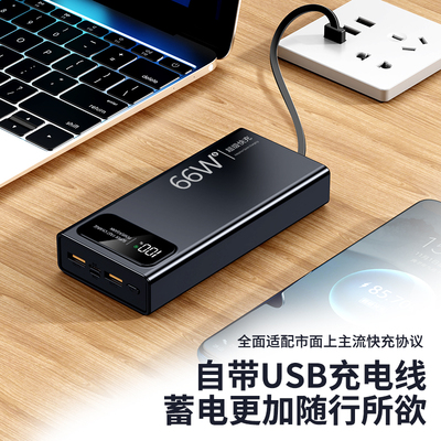 充电宝自带线20000毫安移动电源超薄定制