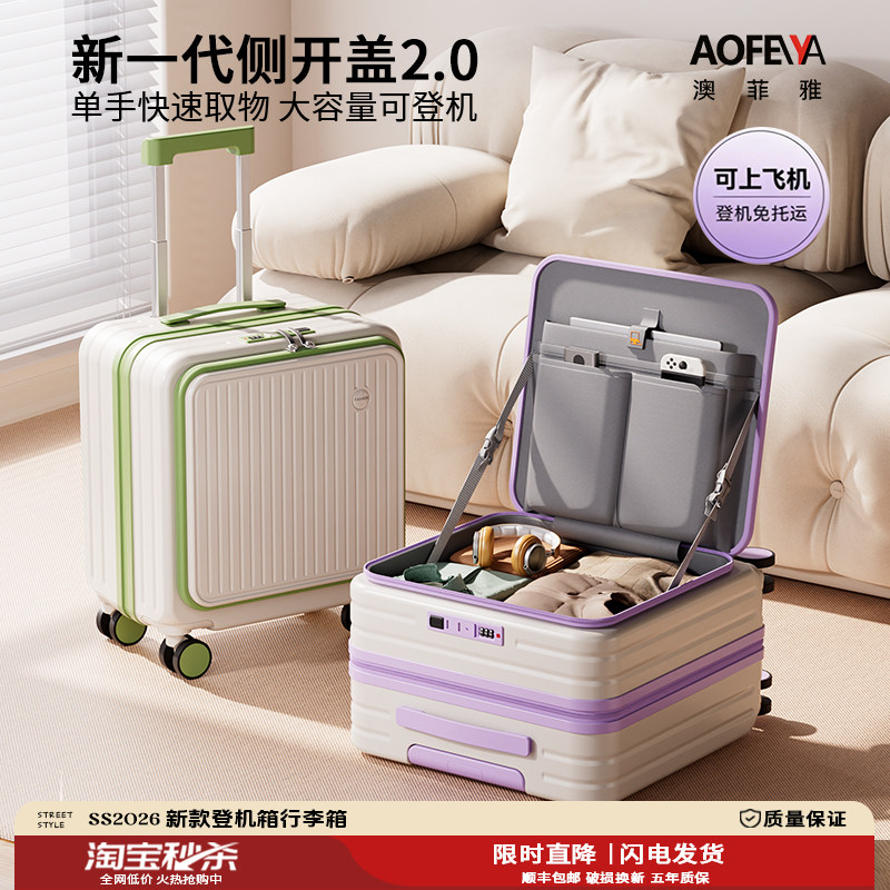 侧开口行李箱2026新款小型18寸可登机拉杆箱20寸多功能深仓旅行箱