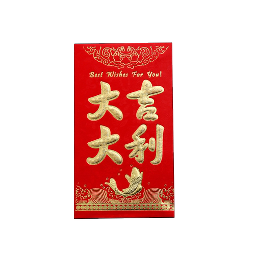 结婚红包批发利是封创意个性红包袋满月生日双喜开业大吉回礼惊喜 - 图2