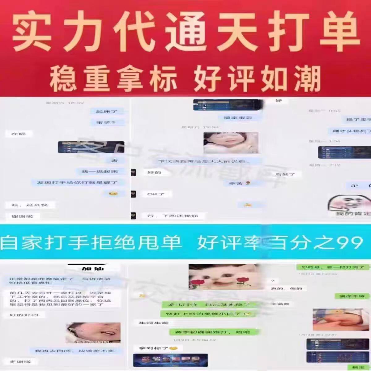 王者荣耀代练大小国标省标带练代打百星巅峰赛金标英雄战力小魔方