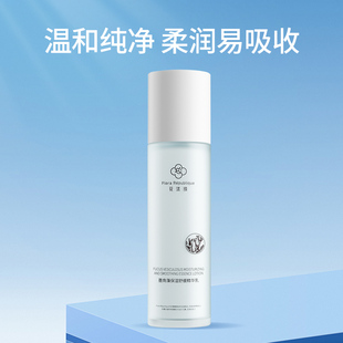 花漾缘墨角藻精华乳液100ml