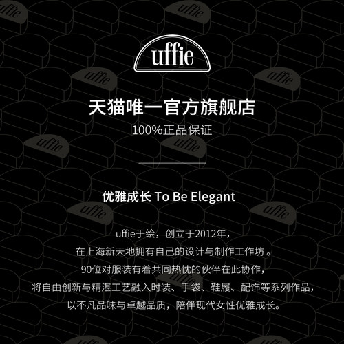 UFFIE于绘 蓝莓曲奇 圈圈花呢针织半裙 - 图3