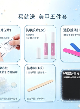 揽月星河猫眼纯手工穿戴甲百搭