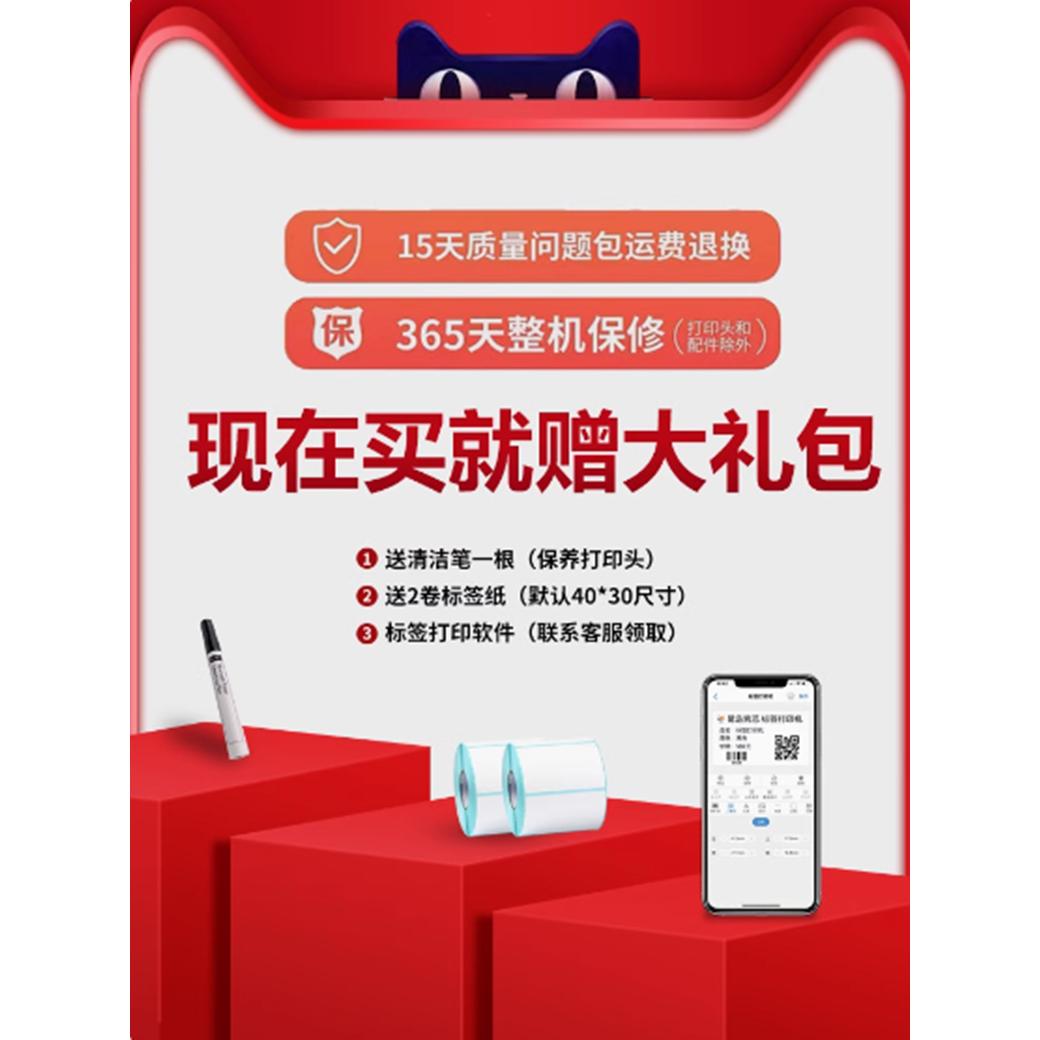 食品标签打印机商品合格保质期条码服装吊牌热敏不干胶贴纸手持小型超市智能家用标签机不干胶热敏打印机 - 图1