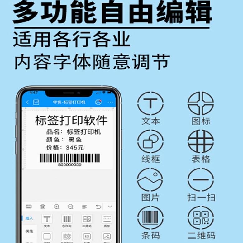 食品标签打印机商品合格保质期条码服装吊牌热敏不干胶贴纸手持小型超市智能家用标签机不干胶热敏打印机 - 图2