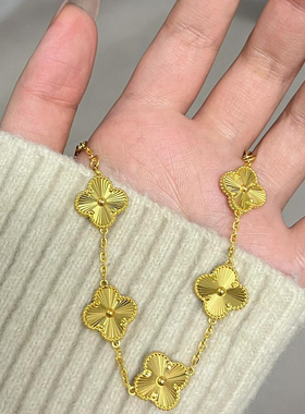 18k四叶草五花手链女2025年新款轻奢小众高级感黄金色手串叠带款