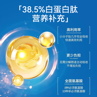 白蛋白肽口服液小分子营养恢复品1瓶体验装