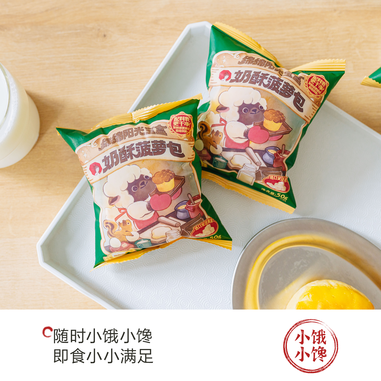 茶颜悦色茶颜家族奶酥菠萝包夹心面包办公室下午茶解馋小零食,淘宝优惠券,粉丝福利购,淘宝优惠卷