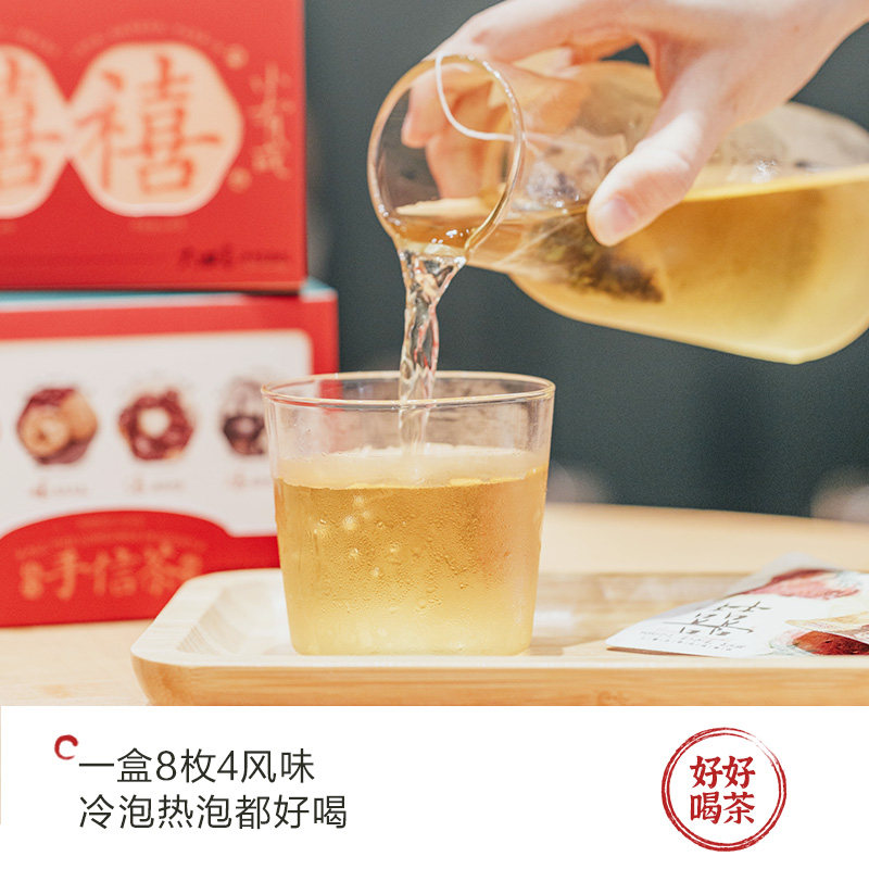 茶颜悦色茶颜家族大四喜茶包结婚伴手礼草莓乌龙冷泡茶茶叶礼盒,淘宝优惠券,粉丝福利购,淘宝优惠卷