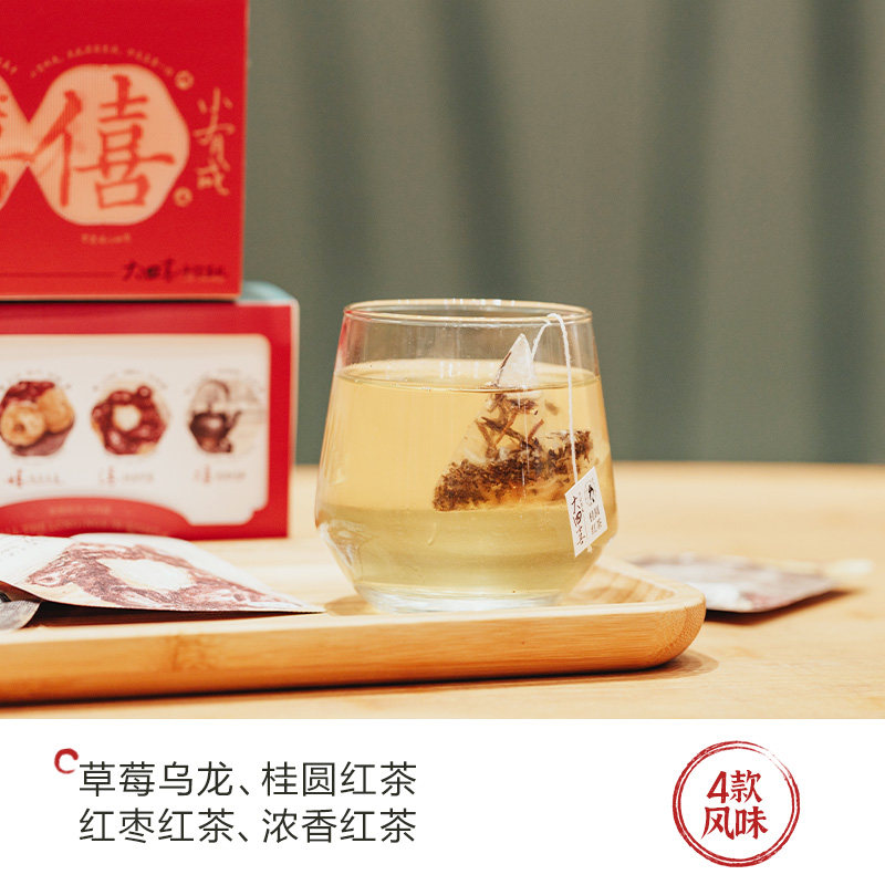 茶颜悦色茶颜家族大四喜茶包结婚伴手礼草莓乌龙冷泡茶茶叶礼盒,淘宝优惠券,粉丝福利购,淘宝优惠卷