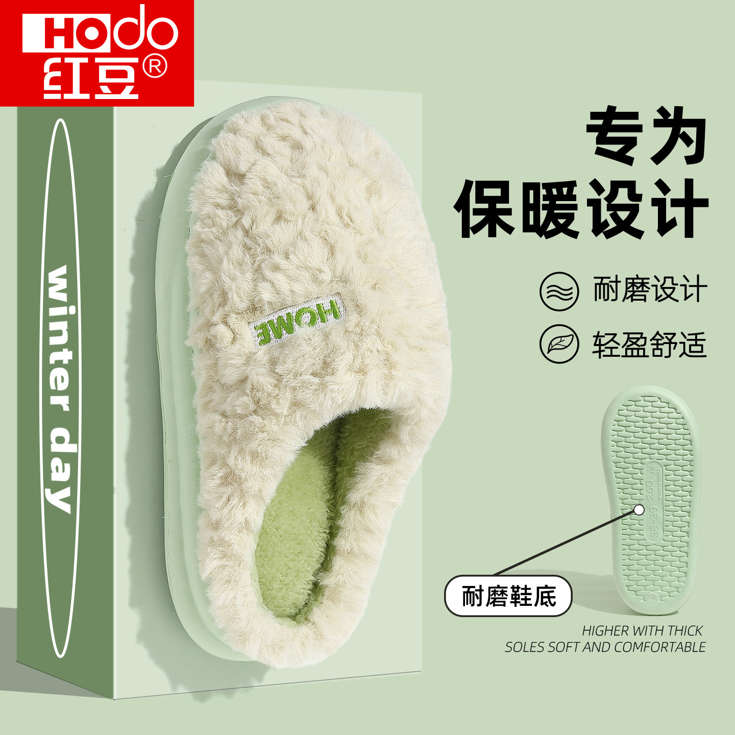 红豆踩屎感棉拖鞋女士秋冬季2025新款室内家居防滑保暖毛绒棉拖男,淘宝优惠券,粉丝福利购,淘宝优惠卷