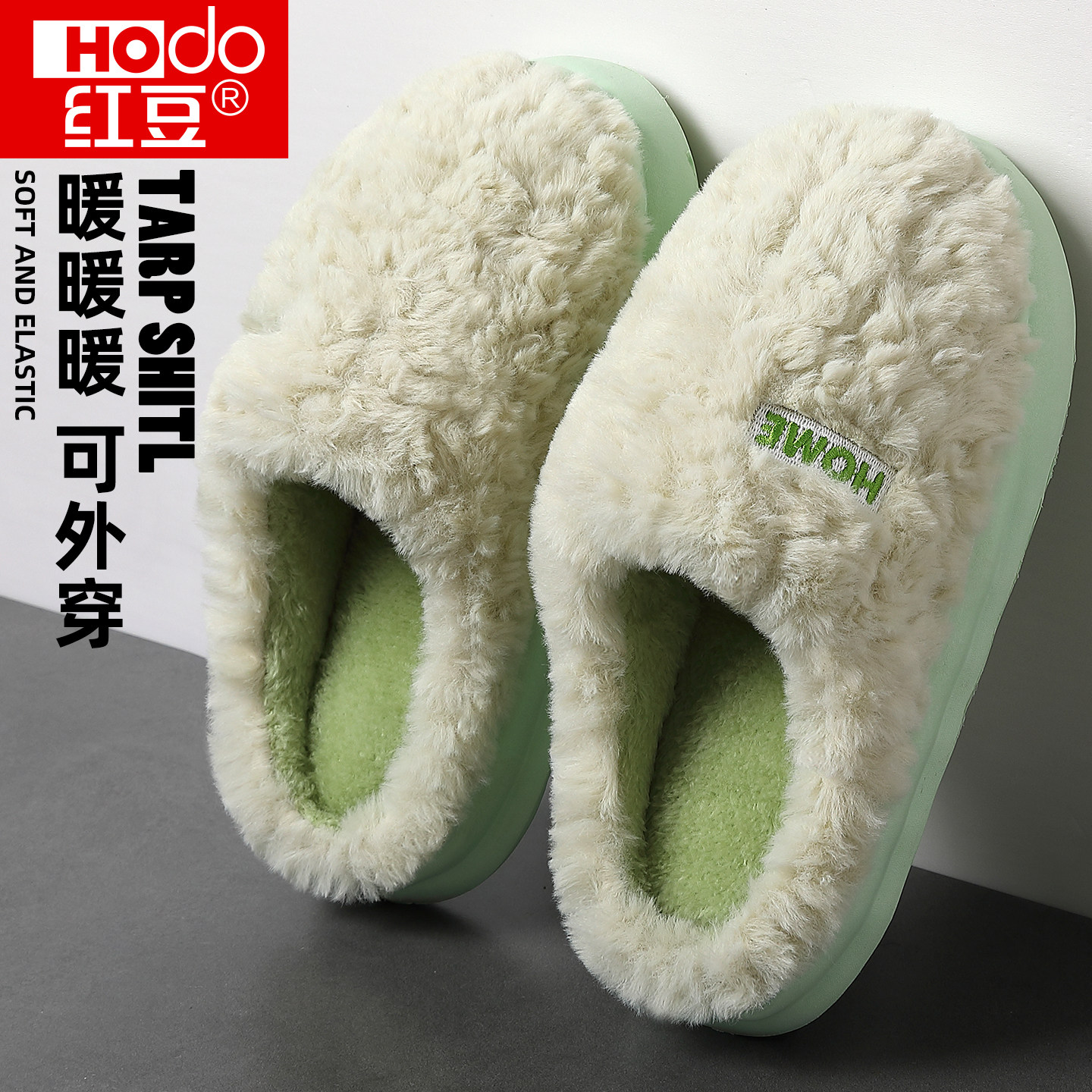 红豆踩屎感棉拖鞋女士秋冬季2025新款室内家居防滑保暖毛绒棉拖男,淘宝优惠券,粉丝福利购,淘宝优惠卷
