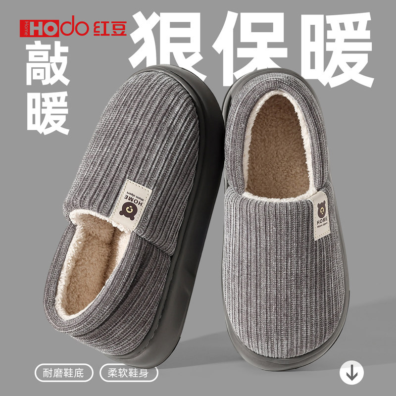 红豆大码男士棉拖鞋冬季包跟新款室内家居保暖加绒防滑毛绒棉鞋男,淘宝优惠券,粉丝福利购,淘宝优惠卷