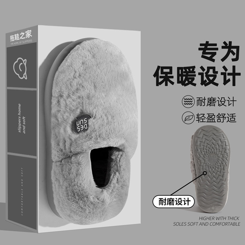 红豆棉拖鞋男款冬季2025新款室内家居厚底防滑保暖加绒毛毛棉鞋男,淘宝优惠券,粉丝福利购,淘宝优惠卷