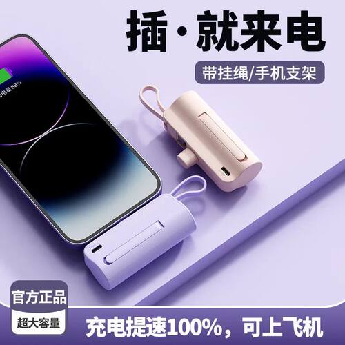 新款迷你充口袋无线胶囊充电宝5000毫安小巧便携移动电源 - 图2