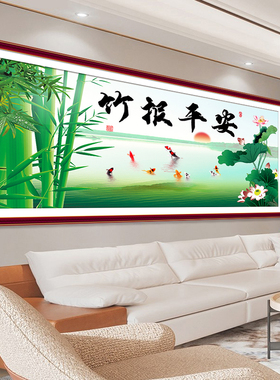 家和花开富贵装饰画挂画九鱼图自粘贴画牡丹背景墙墙画壁画墙贴纸
