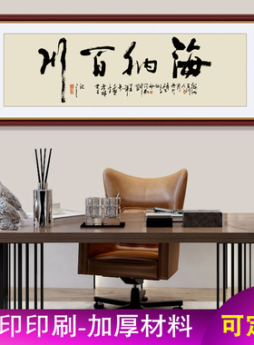 书法字画墙贴纸办公室书房客厅天道酬勤壁画茶室装饰贴画开业牌匾