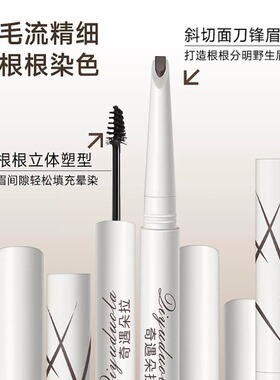 双头眉笔染眉膏二合一防水持久
