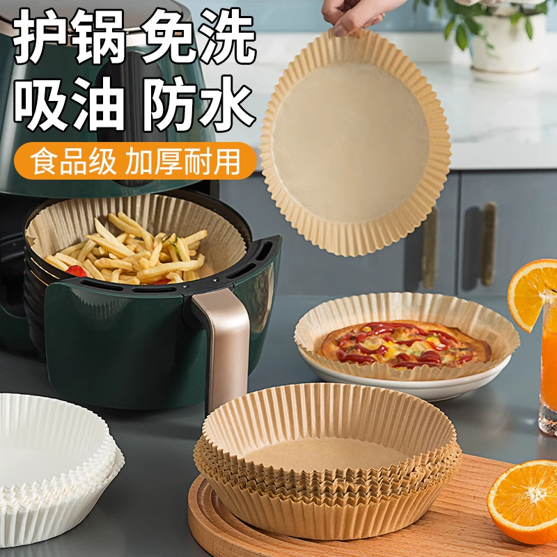 空气炸锅专用纸垫油纸托不粘硅油纸食物吸油纸烘烤烘焙家用锡纸盘 - 图0