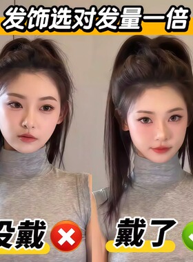 高级感羽毛高马尾固定抓夹