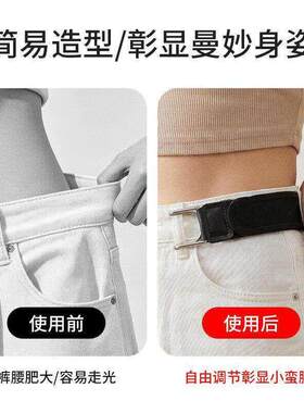 牛仔裤魔术贴铁钩可调腰带