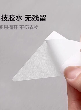 衬衫Polo领三角领不卷边定型贴