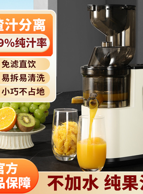 榨汁机压榨果汁机全自动果蔬榨汁