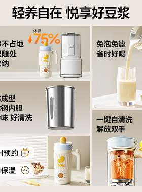 蓝宝迷你豆浆机自清洗多功能小型破壁机一人用免泡豆便携式榨汁杯